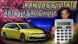 РЕАЛЬНЫЕ РАСХОДЫ НА АВТО ИЗ ЯПОНИИ❗️+ КУЧА МАШИН С ЦЕНАМИ