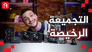 ارخص تجميعة العاب 🤑 | الحضن الدافئ