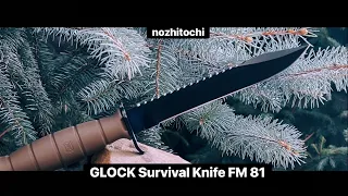 Tactical knife GLOCK Survival Knife FM 81/sharpening