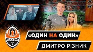 Dmytro Riznyk: transfer to Shakhtar, competition, injury, football, family | One on One