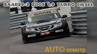 Осмотр Auto SAAB 9-3. 1,9 JTD  2005 AT