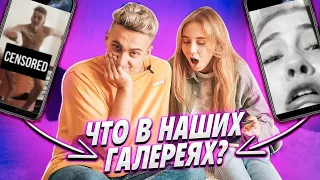 ЧТО В НАШИХ ГАЛЕРЕЯХ ? || ПОКАЗАЛИ ФОТО КОТОРЫЕ СКРЫВАЛИ 🤯 ||НАШИ НЕУДАЧНЫЕ ФОТО 😂