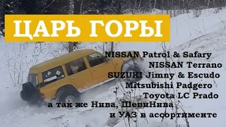 Внеплановый "ЦАРЬ ГОРЫ" и весёлая эвакуация - Сибирский off-road winter version.