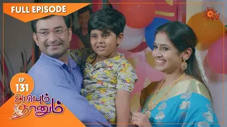 Abiyum Naanum - Ep 131 | 26 March 2021 | Sun TV Serial | Tamil Serial