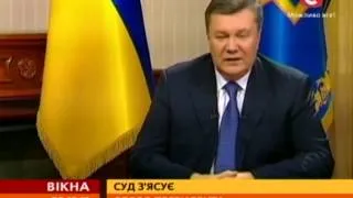 Янукович прокомментировал события в столице - Вікна-новини - 02.12.2013