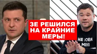 ⚡️ЗЕЛЕНСКИЙ ЗАКАЗАЛ БОГДАНА? ПОДРОБНОСТИ ОПЕРАЦИИ ВРАГ/ КТО ВЗЛОМАЛ ПЕРЕПИСКУ БЫВШЕГО ДРУГА ЗЕ