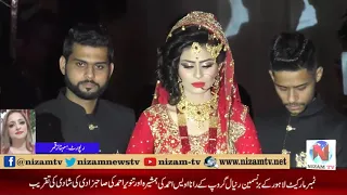 Marriage Cermoney Buiesness Man Timber Markeet Lahore Ranayal Group Rana Awais Sister  ...Nizam Tv