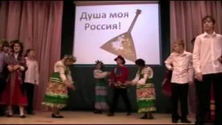 Фестиваль "Душа моя, Россия!"