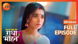 Radha ने ठुकराया माँ जी का offer! | Pyar Ka Pehla Naam Radha Mohan | Full Ep 642 |Zee TV|13 Feb 2024