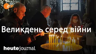 heute journal, 23 квітня 2022 (українською)