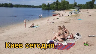 Июнь 2023 г Киев на пляже много красивых девушек!