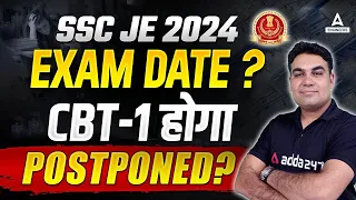 SSC JE Exam Date 2024 | क्या SSC JE 2024 CBT 1 Exam होगा Postponed?😱