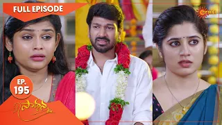 Saadhana - Ep 195 | 07 September 2022 | Gemini TV Serial | Telugu Serial