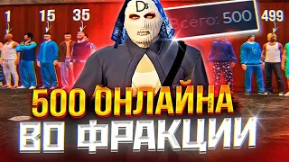 500 ЧЕЛОВЕК В ОДНОЙ БАНДЕ НА GTA 5 RP! РЕЙДЫ/ПЕРЕСТРЕЛКИ/ПОСТАВКИ В ГТА 5 РП! ТУЛЕВО GTA 5 RP