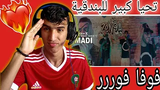 Didine Canon 16 ft. Foufa Torino - Madi REACTION ! ردة فعل مغربي