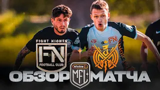 FIGHT NIGHTS - 2DROTS | ОБЗОР МАТЧА | 6 ТУР | WINLINE MEDIA FOOTBALL LEAGUE