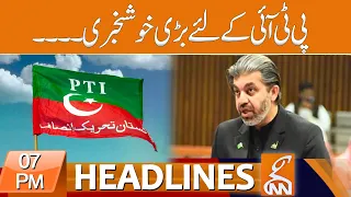 Good News for PTI | News Headlines | 07 PM | 27 July 2023 | GNN