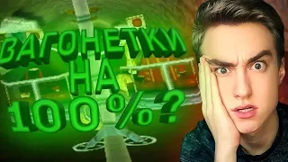 Полное прохождение вагонеток! Гарри Поттер и философский камень PS1