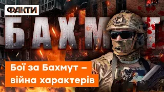 НАЙКРИВАВІШЕ місце в країні — БАХМУТ. Чого росіяни так МРІЮТЬ його захопити