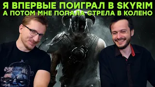 SKYRIM. Лучшая игра любого года