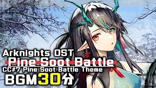 アークナイツ BGM - Pine Soot Battle 30min | Arknights/明日方舟 危機契約 OST