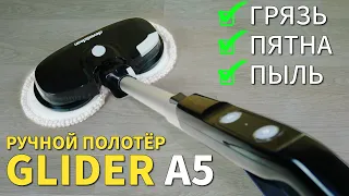 ЛУЧШАЯ ЭЛЕКТРОШВАБРА 2020 ГОДА: GLIDER A5🔥 ОБЗОР И ТЕСТ✅