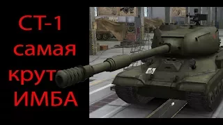 Статист тащит на СТ-1 такого я еще не видел.