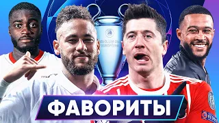 КТО ВЫИГРАЕТ ЛИГУ ЧЕМПИОНОВ 2020? ИНТЕРЕСНЫЕ ФАКТЫ ЛЧ 2020. ФАВОРИТЫ ЛЧ - GOAL24