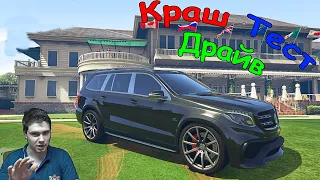 Mercedes Benz GLS 63 AMG для GTA 5. Великолепный