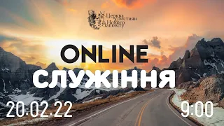 20 02 2022 Богослужение Online. Церковь Христиан Нового Завета