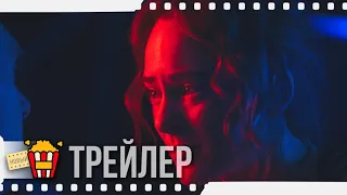 СМЕРТЕЛЬНЫЕ ИЛЛЮЗИИ — Трейлер #2 | 2020 | Андрей Бурковский, Павел Чинарёв, Данила Якушев