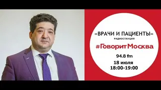 #говоритмосква "Врачи и пациенты" - Хроническая боль