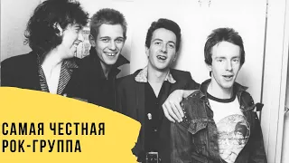 Самая честная рок-группа: история The Clash