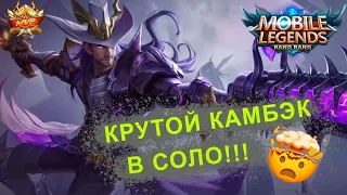 КРУТОЙ КАМБЭК СОЛО!!!! КЛИНТ СОЛО РЕЙТИНГ!!!! ПУТЬ В МИФИЧЕСКИЙ!!