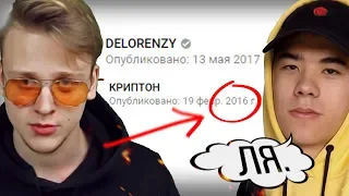 ДЕЛОРЕНЗИ И Я. КТО ПЛАГИАТ? + ДИСС на Delorenzy