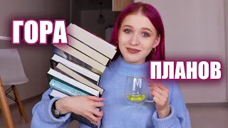 КНИЖНАЯ ПЯТНИЦА 📚☕️ что читаю сейчас и книжные планы на ноябрь