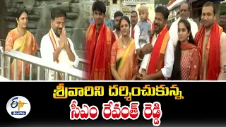 Revanth Reddy visits Tirumala for Lord Venkateswara darshan | తిరుమల శ్రీవారిని దర్శించుకున్న సీఎం