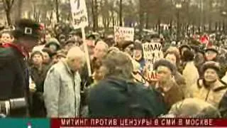 Репортаж о митинге "Я свободен" 16.04.06