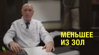 Лампэктомия - рассказывает онколог, д.м.н. Сергей Михайлович Портной