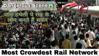 Mumbai Local Train | Mumbai Local Train Announcement | Mumbai Local Central Line