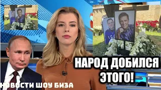 Ответ В.Путина, Народ Добился Этого Для Юрий Шатунов, Экстренные Новости Сегодня Семья Юрий Шатунов