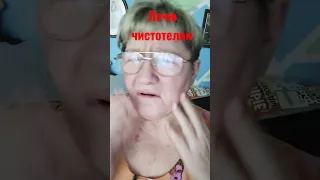 чистотел и его последствия