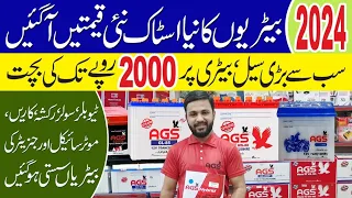 AGS Battery Price in Pakistan 2024| Tubular Battery|| Best Battery for Solar UPS Vehicles #new