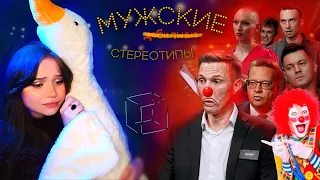 КОУЧ - ЖЕНОНЕНАВИСТНИК или  МУЖСКИЕ СТЕРЕОТИПЫ С ЛИНОЙ ДИАНОВОЙ | КУБ