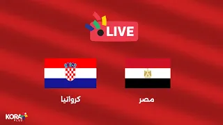 🚨 مباشر: مباراة مصر ضد كرواتيا | نهائي كأس عاصمة مصر | Live -  Egypt vs Croatia