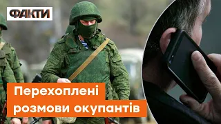 ☎️ "Я на всю жизнь болен теперь!" В окупантів справжня істерика | Перехоплені розмови