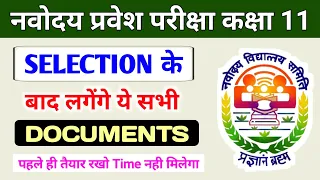 Documents required for JNVST Class 11 || Jnvst Class 11 Result 2024 || Documents after jnv Selection