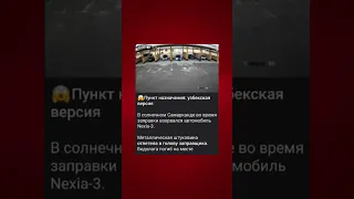 Пункт назначения #новость