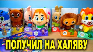 Мультяши из Магнит ПОЛУЧИЛ БЕСПЛАТНО игрушки союз мультфильм НА ХАЛЯВУ