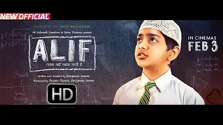 ALIF 2017 (Full)- Hindi Urdu Movie HD | A Film By Zaigham Imam | Narrated By Jaya Bachchan